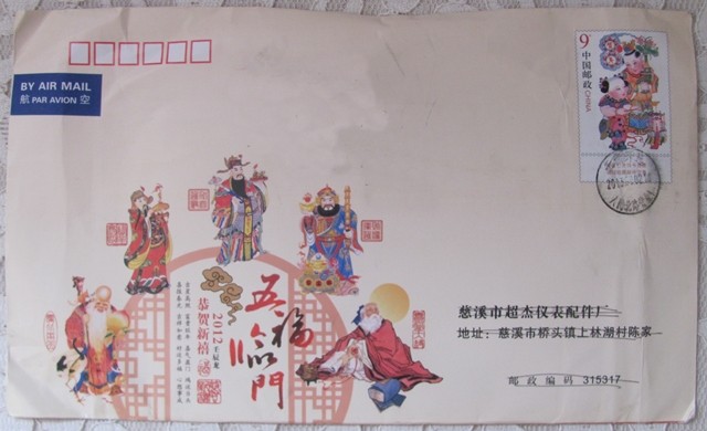 swap China 1